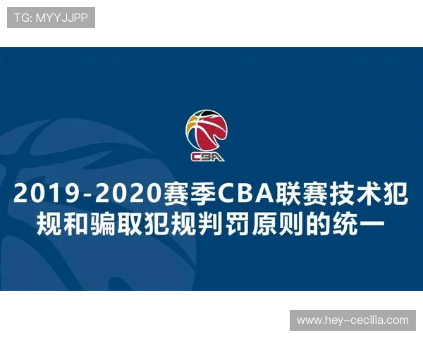 一文看懂篮球技术犯规的处罚规则与具体执行标准